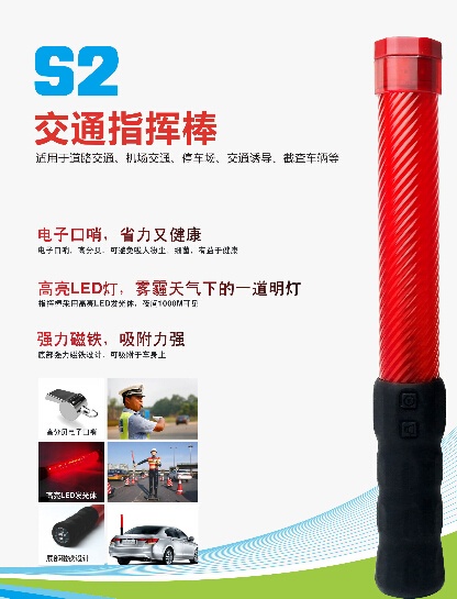 超級(jí)指揮棒