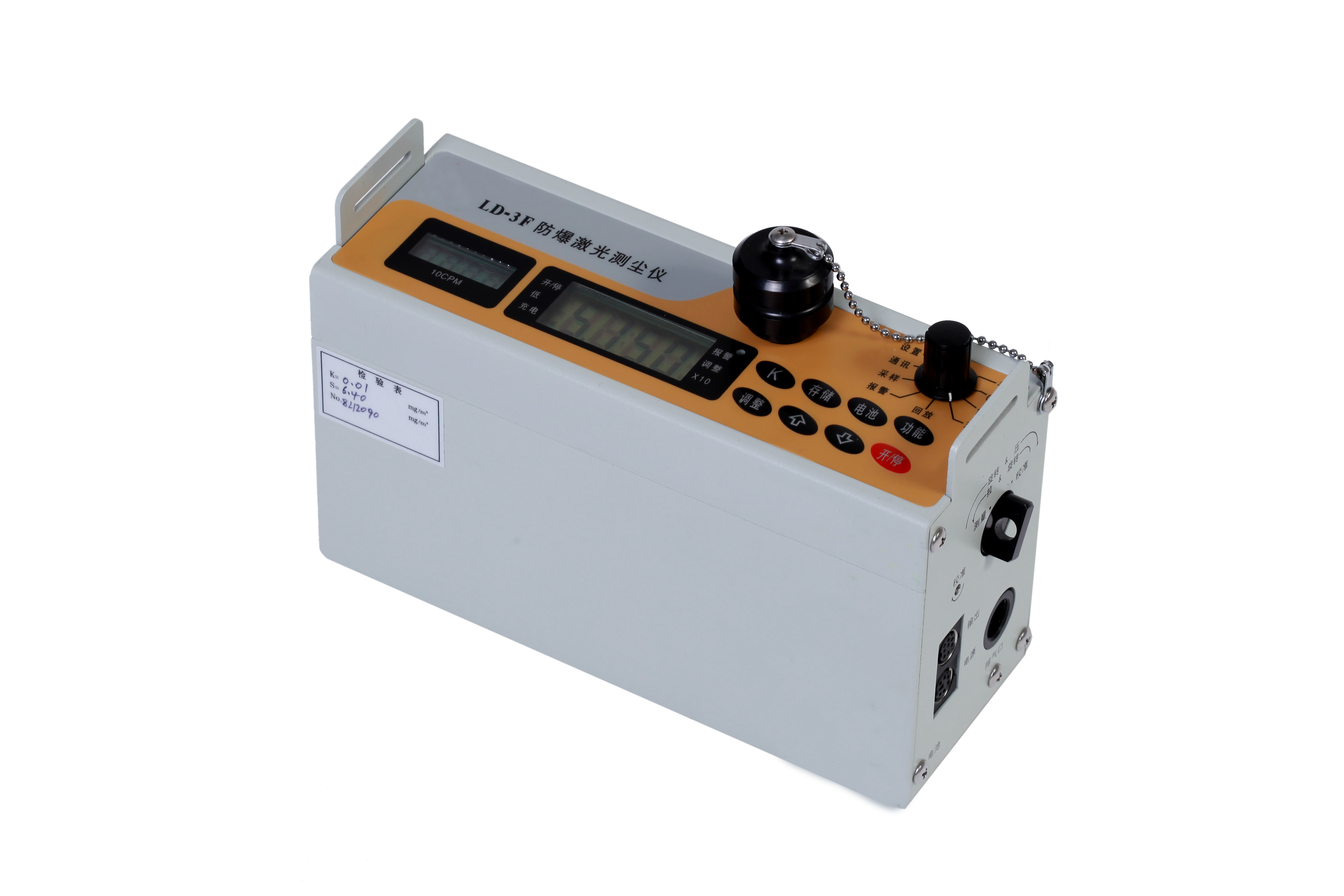 防爆型數字測塵儀