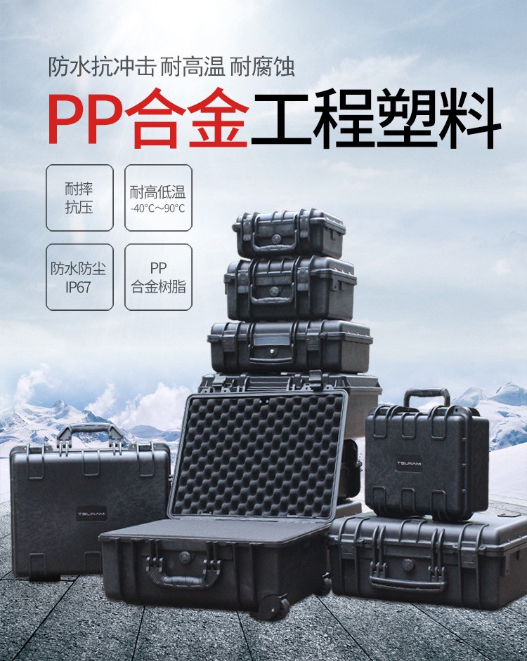 精密設備安全防護箱（A）29L型